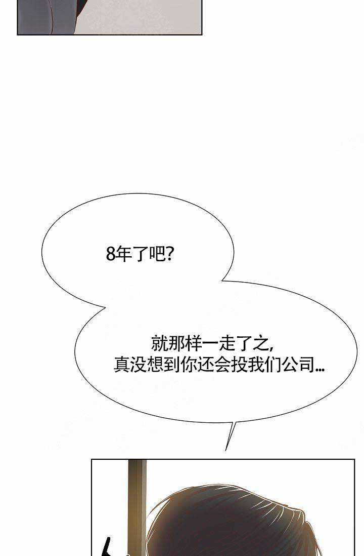 清醒一点原版漫画,第5话2图