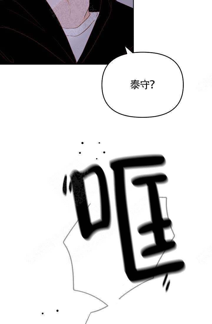 清醒状态下会长肌肉吗漫画,第40话2图