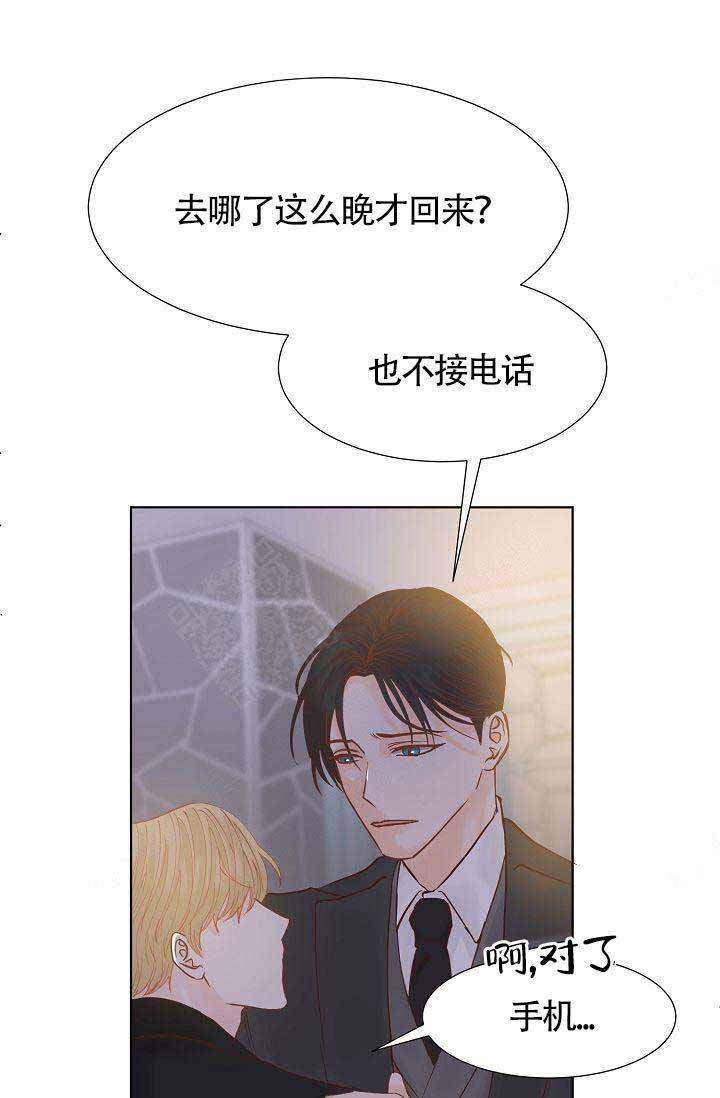 清醒一点诗句漫画,第4话2图