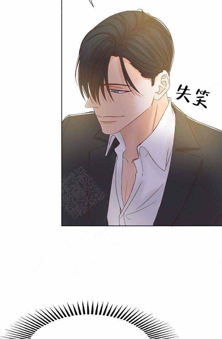 清醒一点诗句漫画,第6话1图