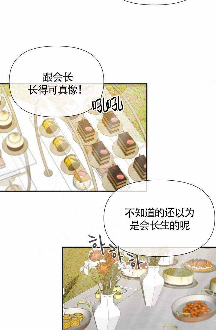 清醒一点少年漫画,第23话1图