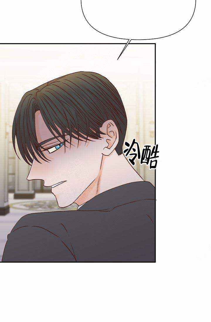 清醒一点诗句漫画,第29话1图
