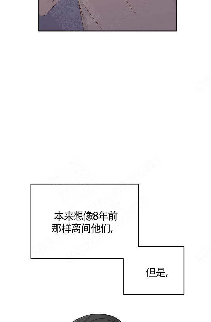 清醒一点诗句漫画,第32话1图