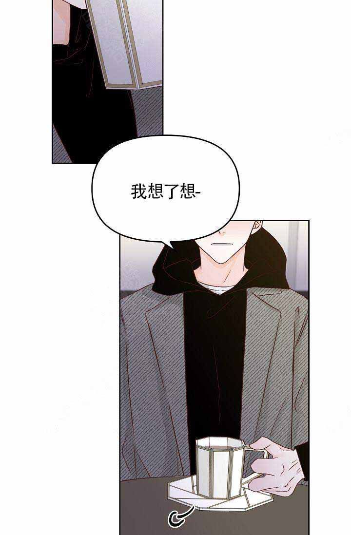 清醒一点诗句漫画,第34话1图