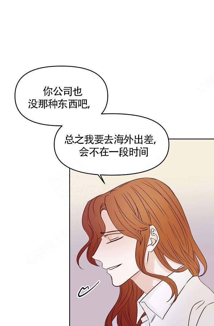 清醒一点的英语漫画,第46话2图