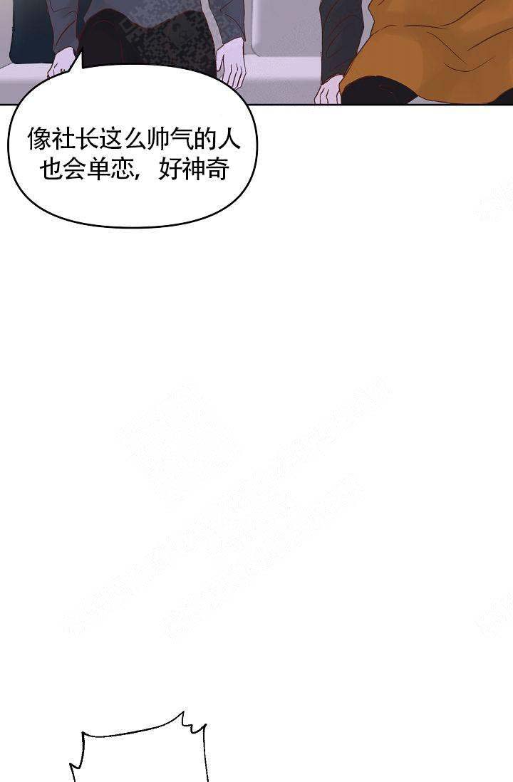 清醒一点的英语漫画,第46话1图