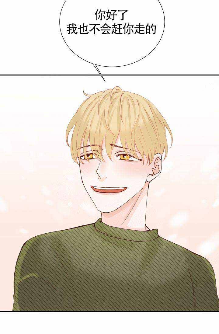 清醒一点诗句漫画,第18话1图