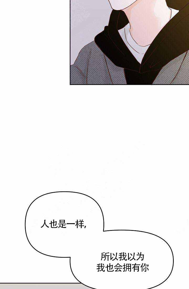 清醒一点诗句漫画,第34话2图