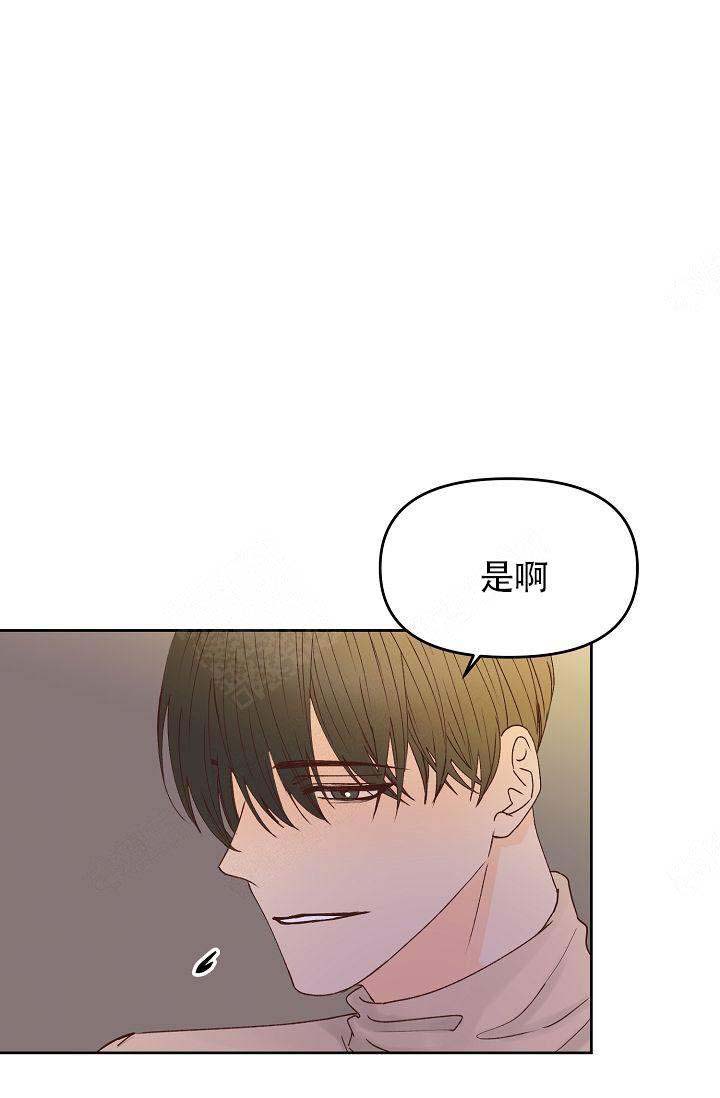 清醒一点壁纸漫画,第47话1图