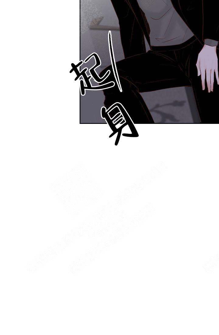 清醒一点诗句漫画,第32话1图