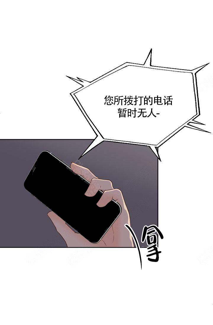 清醒一点啊会长啵乐漫画,第41话1图