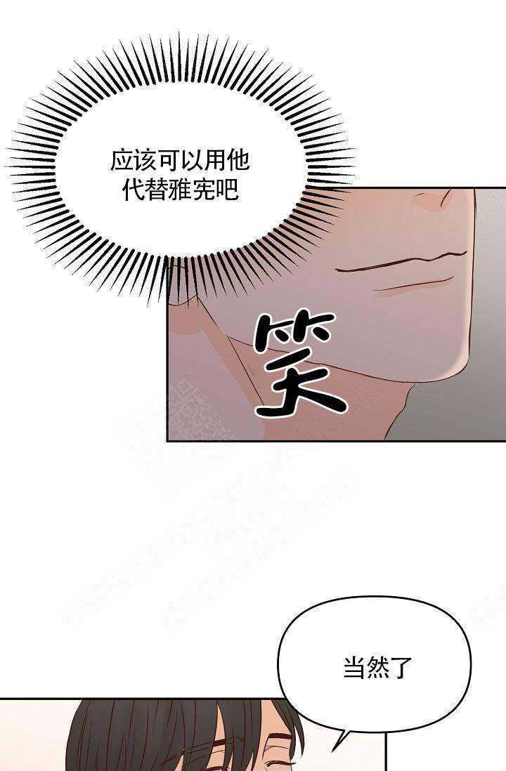 清醒一点儿漫画,第32话2图