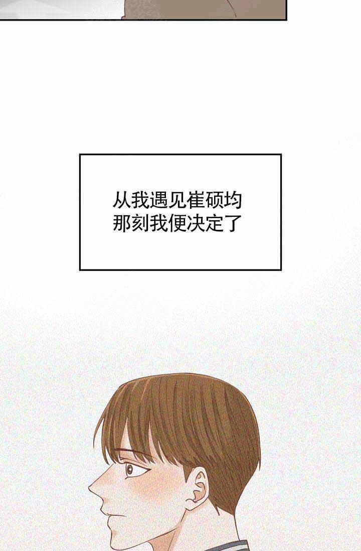 清醒一点吧的图片漫画,第20话2图