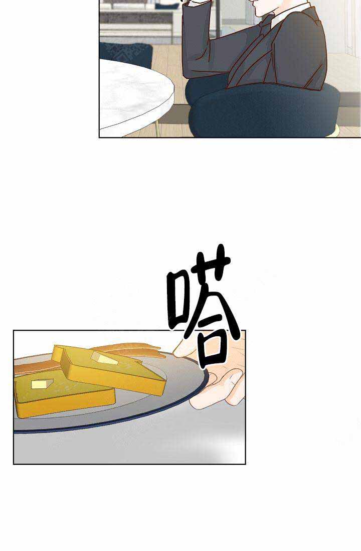 清醒一点诗句漫画,第11话1图