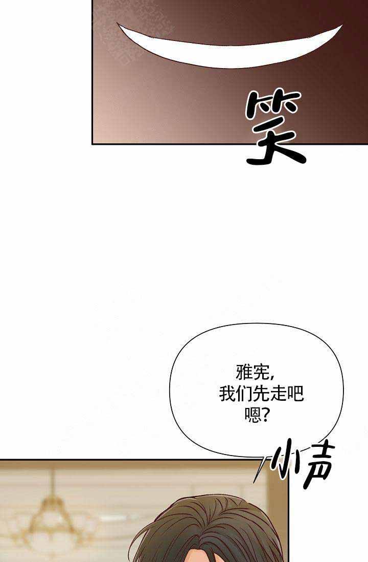 清醒一点聪明一点漫画,第29话2图