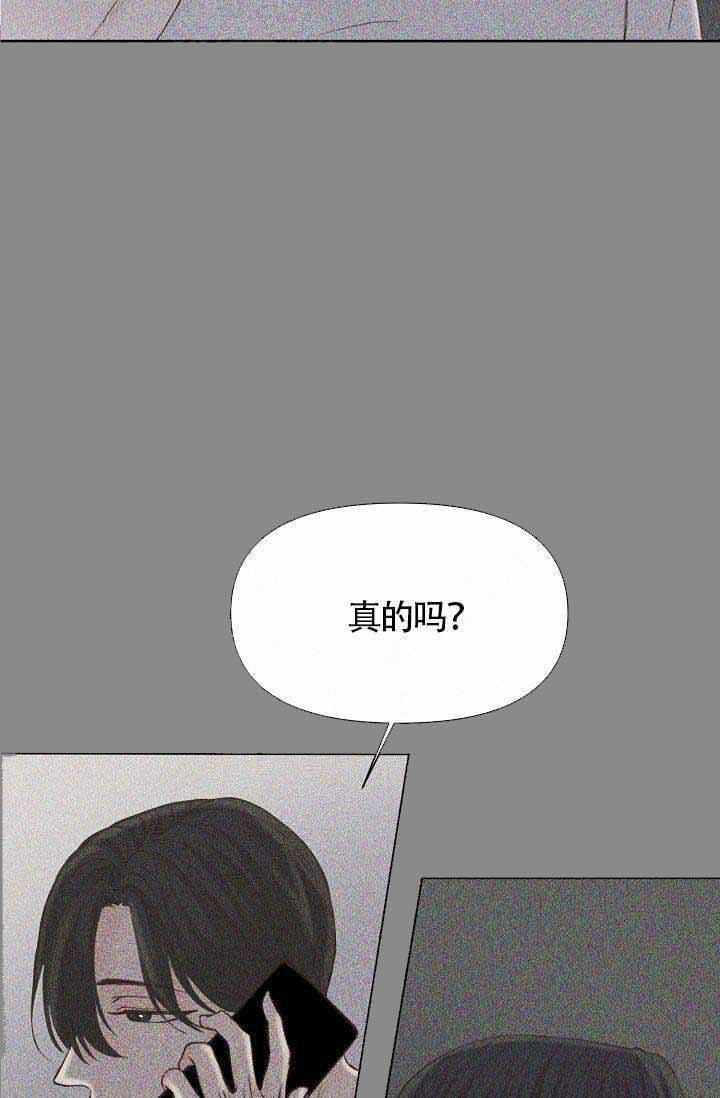 清醒一点诗句漫画,第29话2图