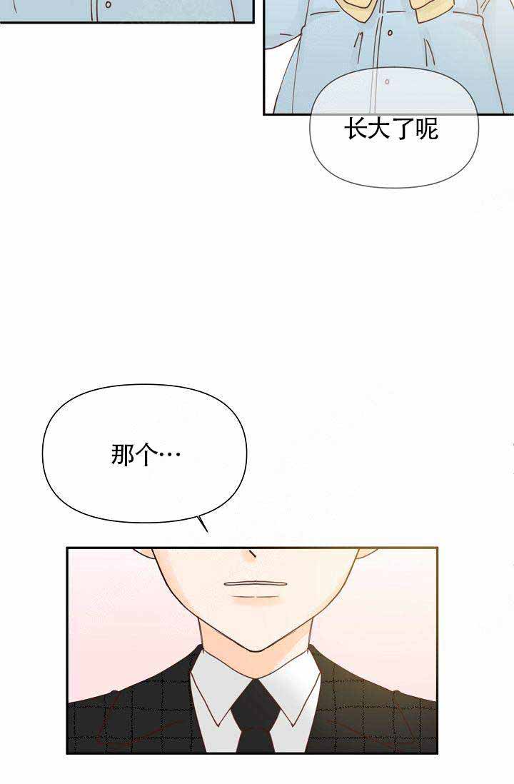 清醒一下行吗漫画,第23话2图