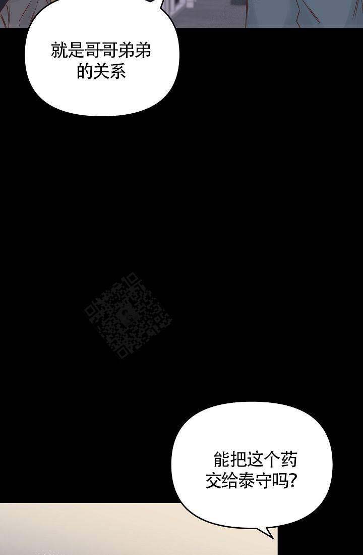 清醒一点你是老师啊表情包漫画,第39话2图