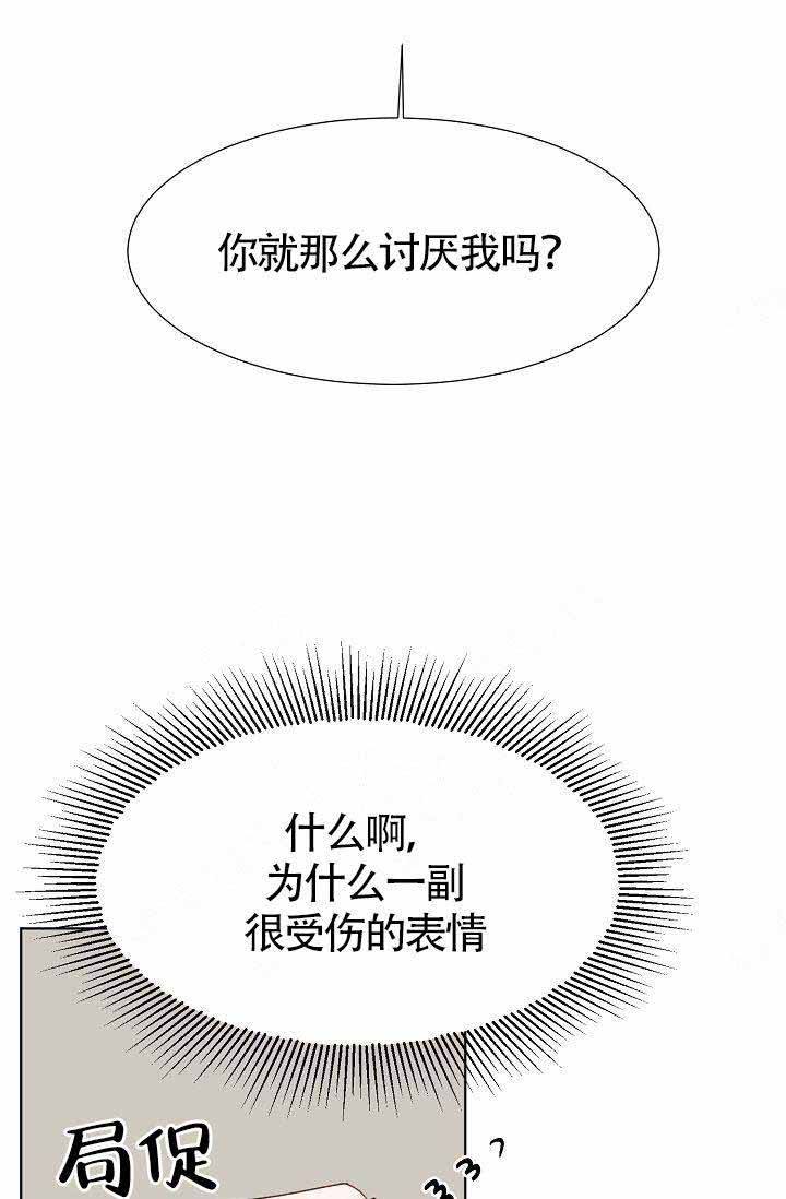 清醒一点表情配图漫画,第8话1图