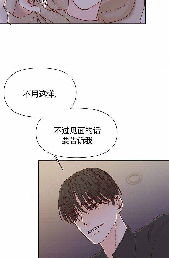 清醒一点诗句漫画,第25话2图