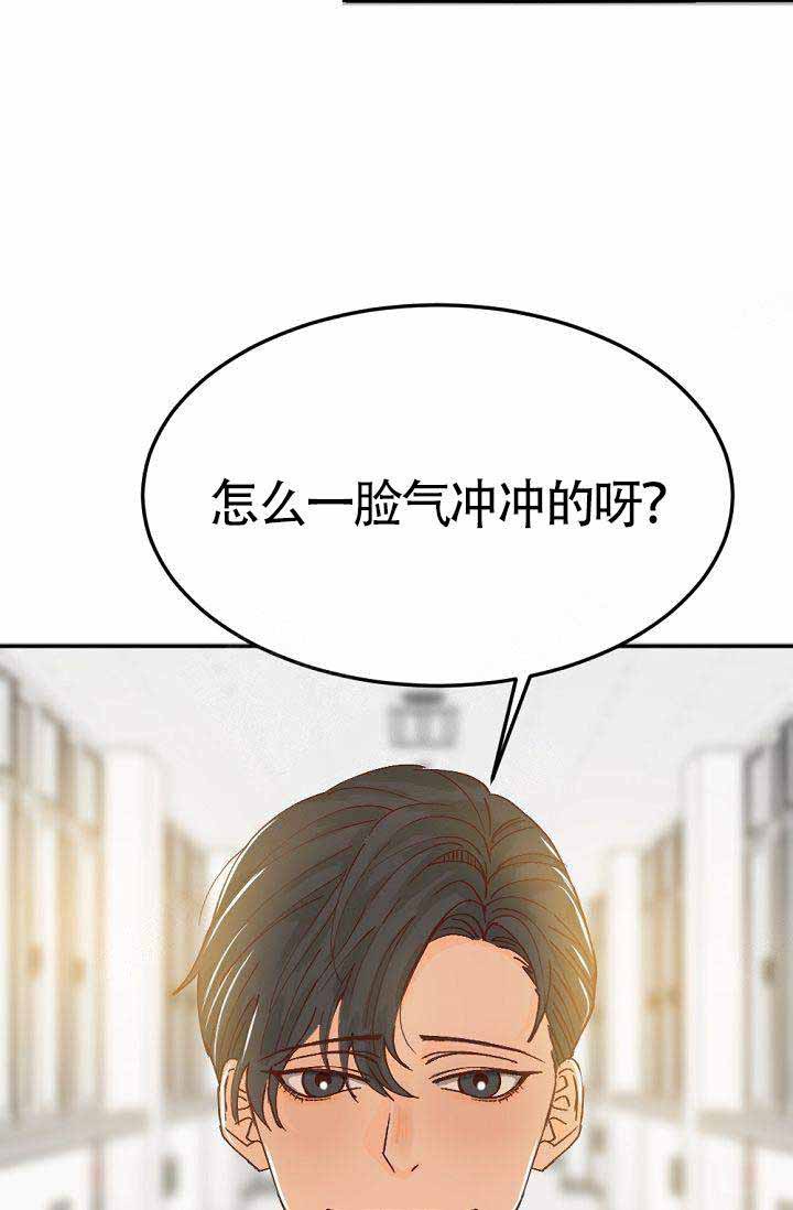 清醒一点诗句漫画,第2话2图