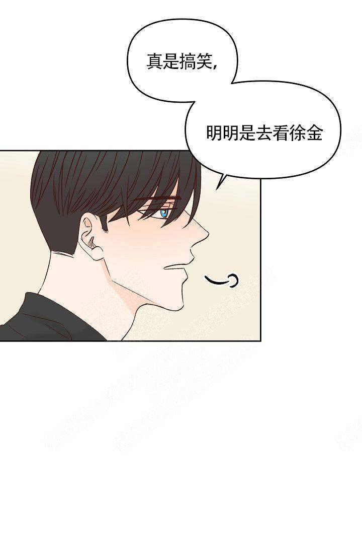 清醒一点的网名漫画,第46话1图