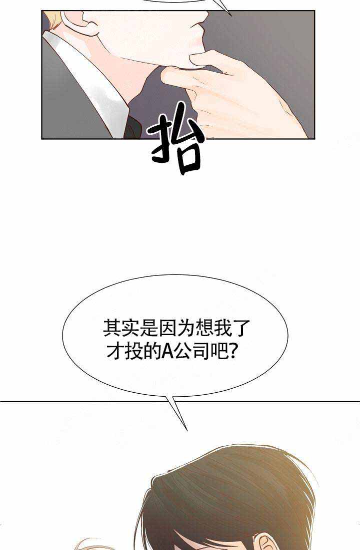 清醒一点表情包动图漫画,第6话1图