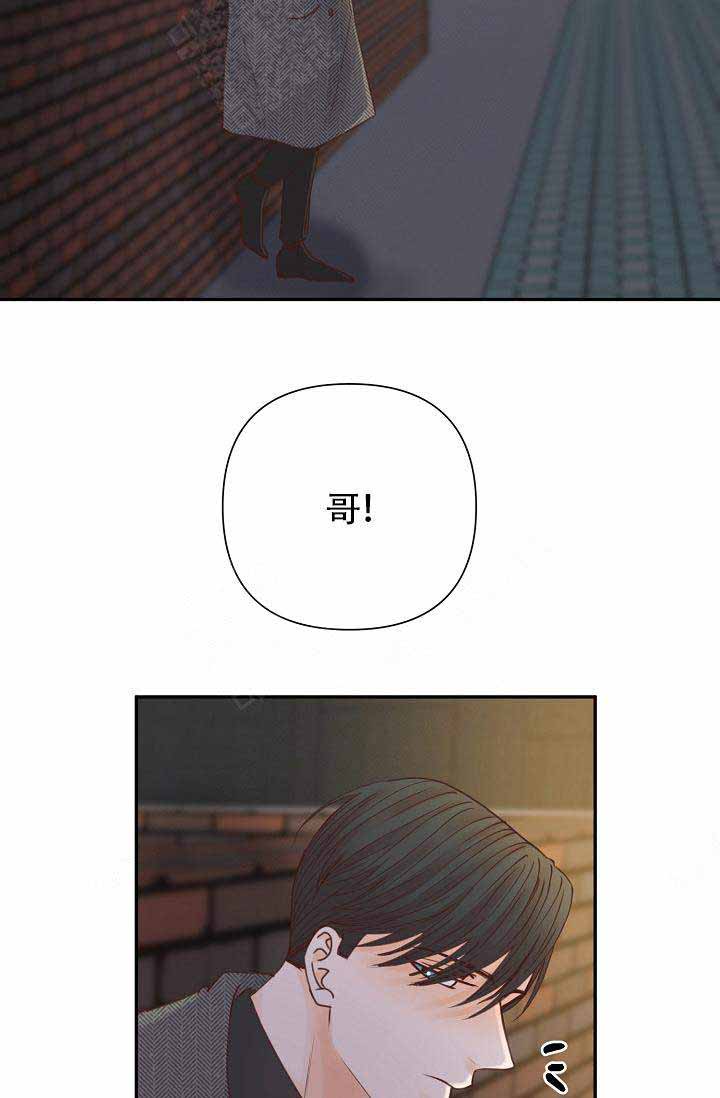 清醒一点诗句漫画,第22话1图