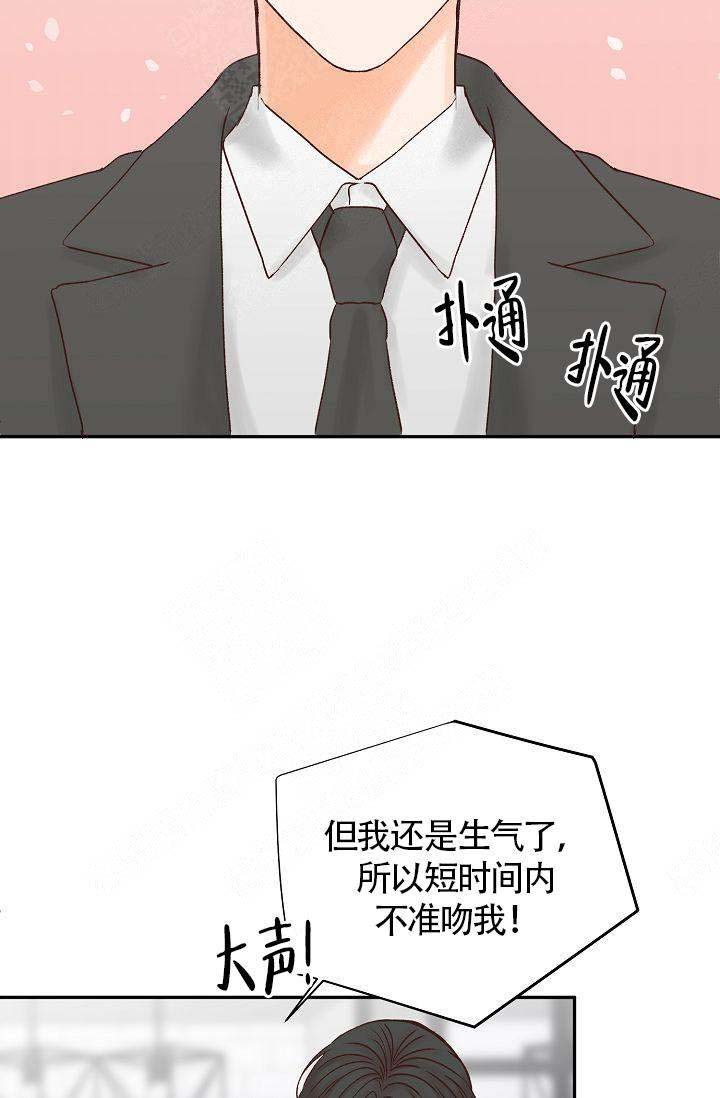 清醒一点呀会长百度网盘资源漫画,第30话2图