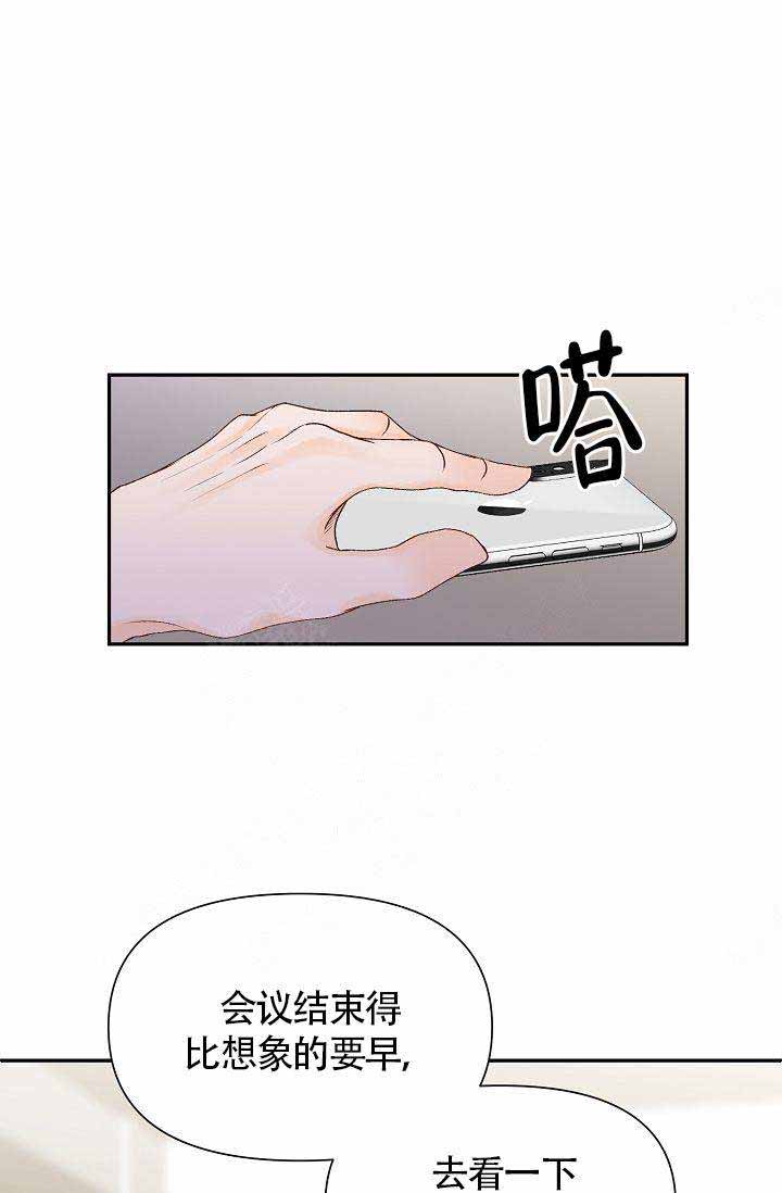 清醒一点吧什么意思漫画,第28话1图