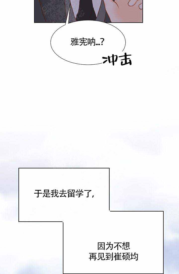 清醒一点诗句漫画,第4话2图