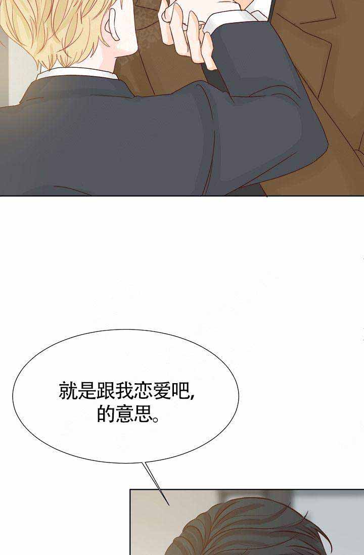 清醒一点个性签名漫画,第12话1图