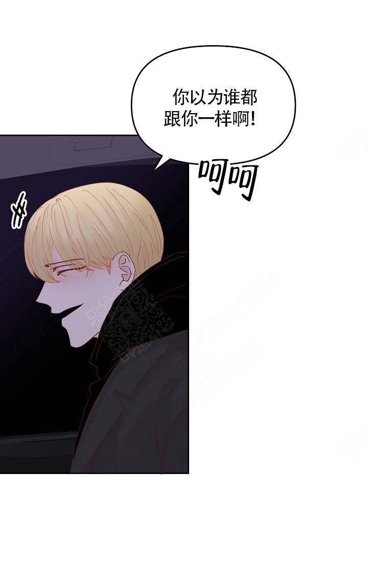 清醒长什么样漫画,第43话1图