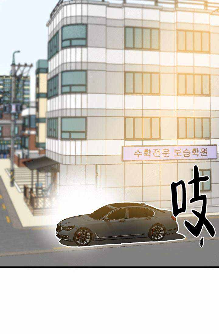 清醒一点诗句漫画,第2话1图