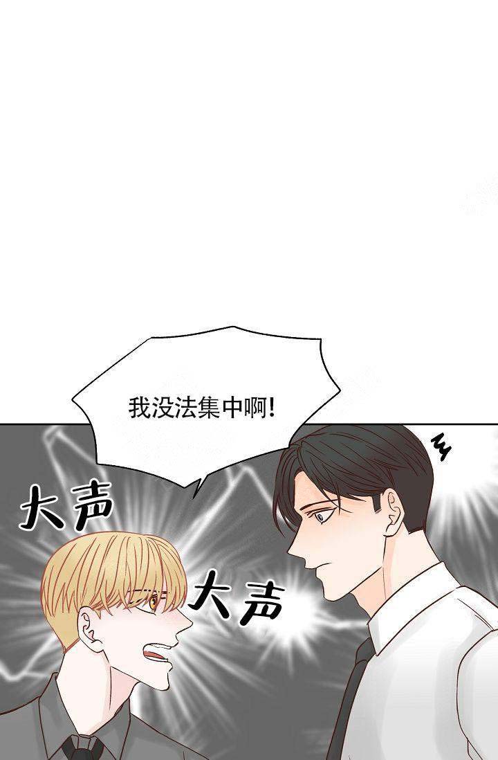 清醒一点呀，会长漫画,第45话2图