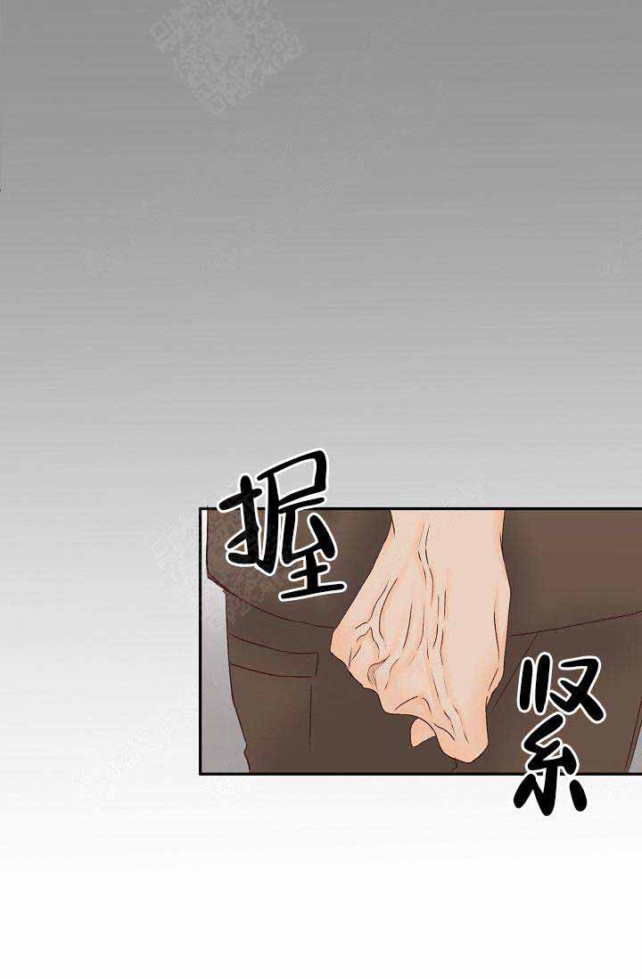 清醒一点诗句漫画,第29话2图