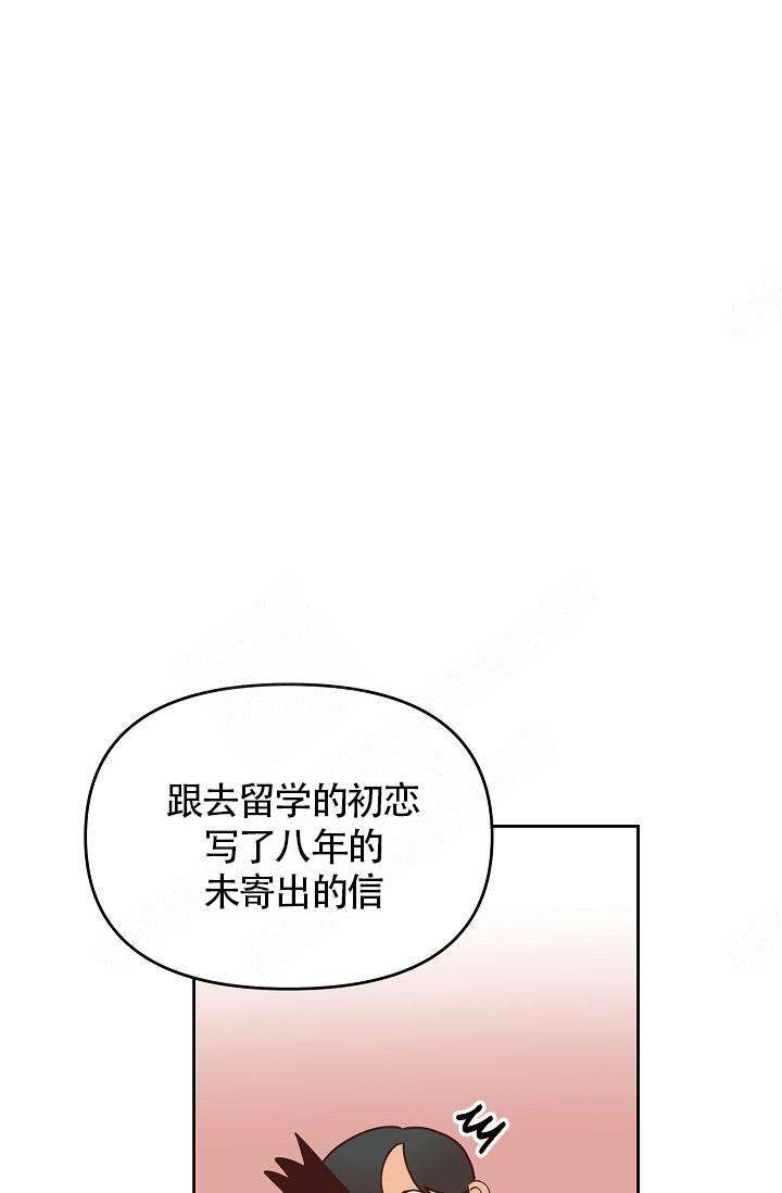 清醒一点的英语漫画,第46话2图