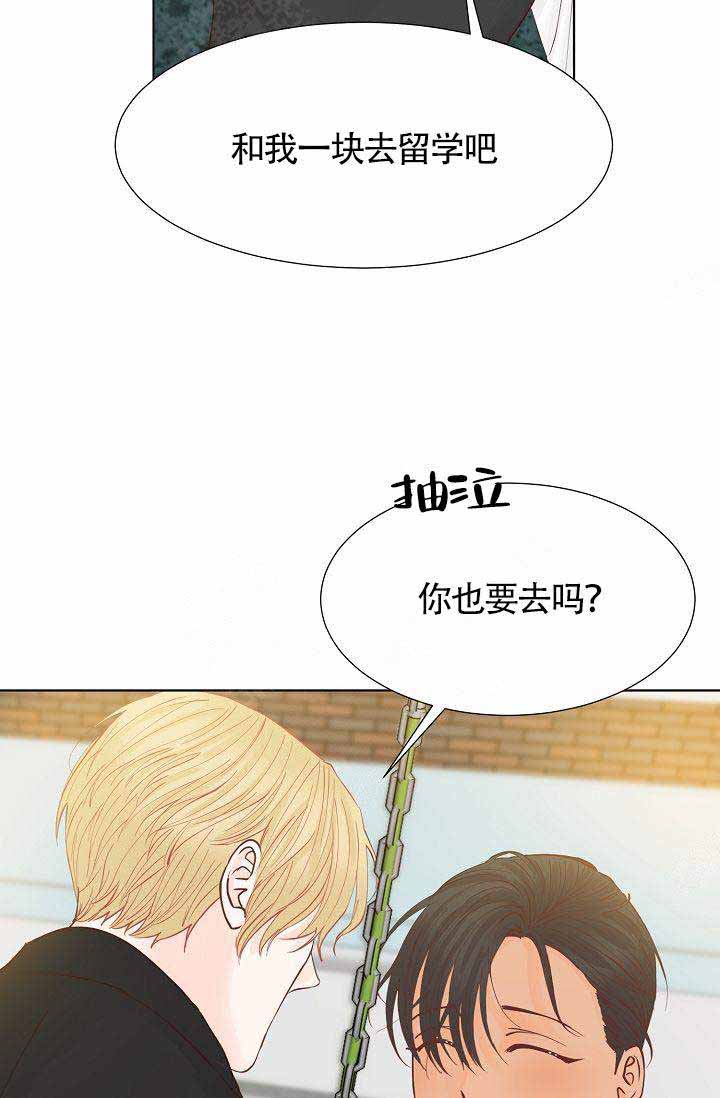 清醒一点的歌漫画,第4话1图