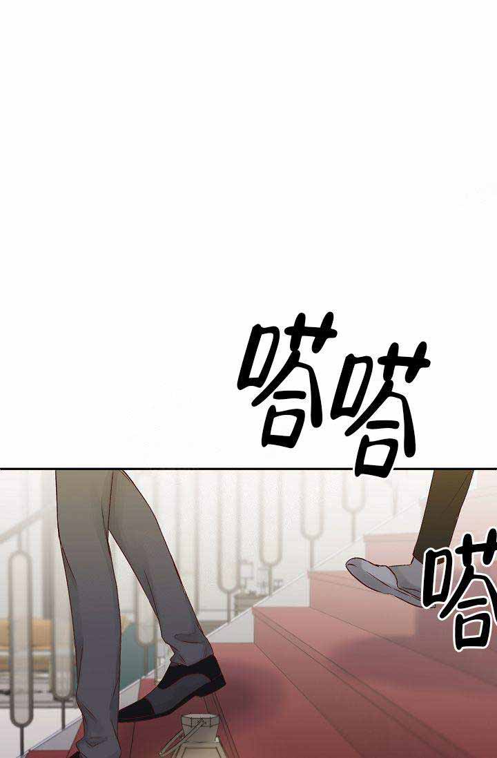 清醒一点诗句漫画,第28话1图