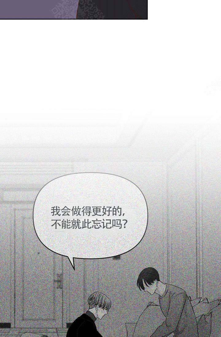 清醒一点吧爱自己漫画,第39话2图