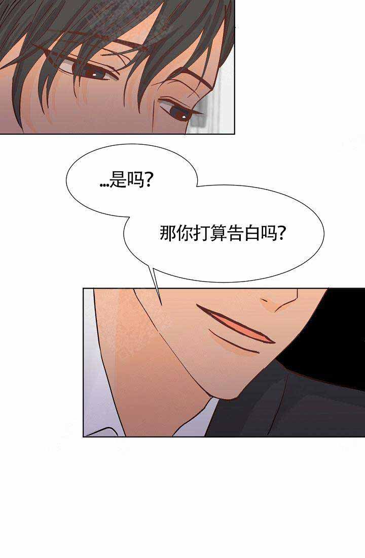 清醒一点啊会长啵乐漫画,第3话2图