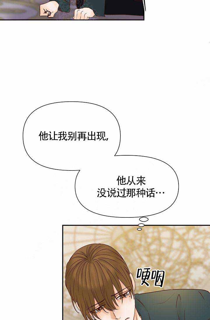 清醒一点诗句漫画,第29话1图
