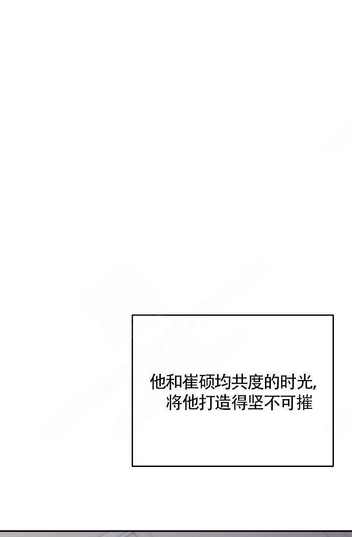 清醒一点诗句漫画,第32话2图