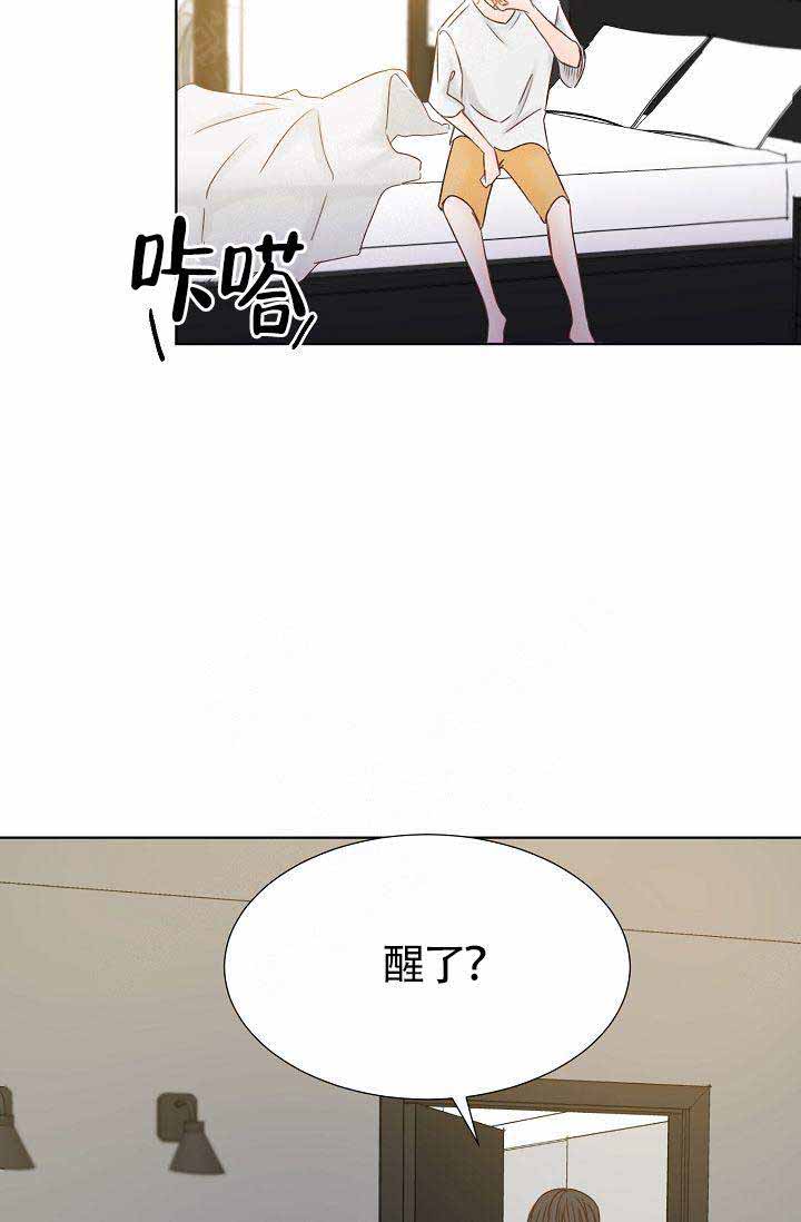 清醒一点的个性签名漫画,第7话1图