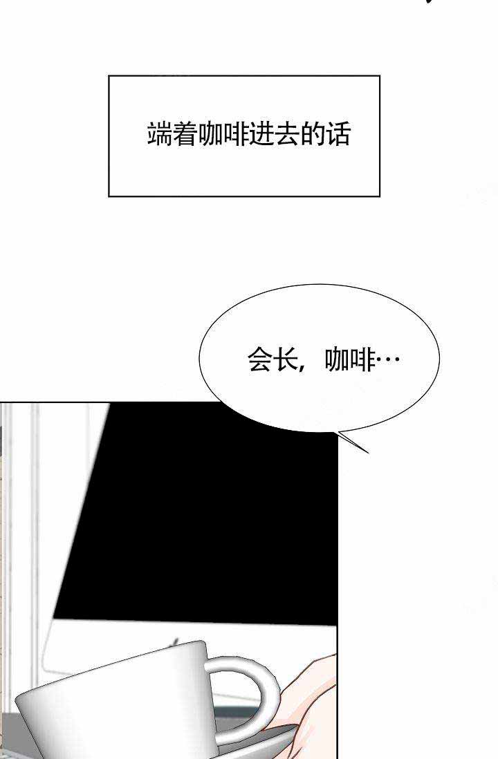 清醒一点吧漫画,第12话2图