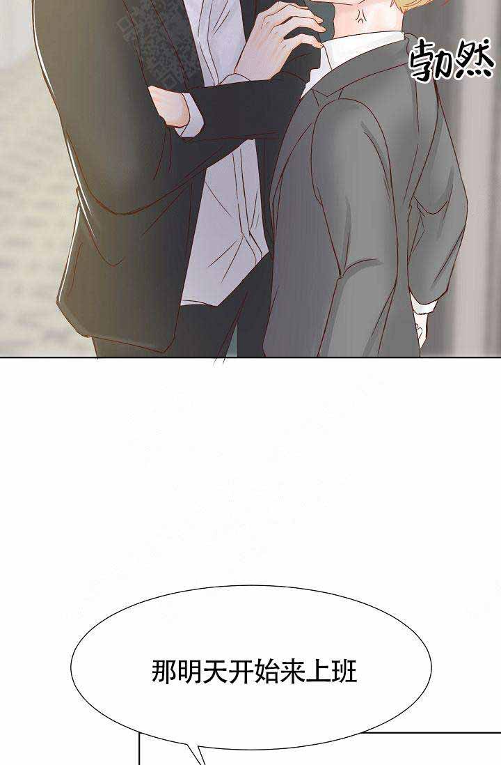 清醒一点诗句漫画,第6话2图