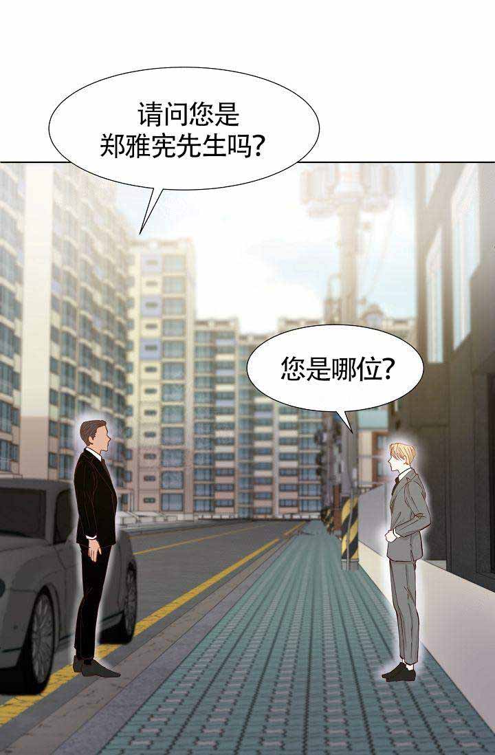 清醒一点诗句漫画,第5话2图