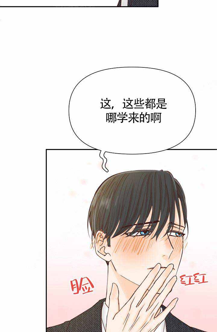 清醒一点诗句漫画,第19话2图