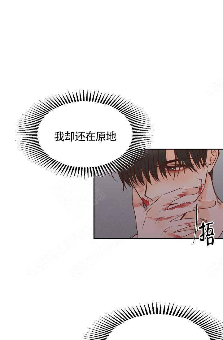 清醒一点诗句漫画,第32话2图