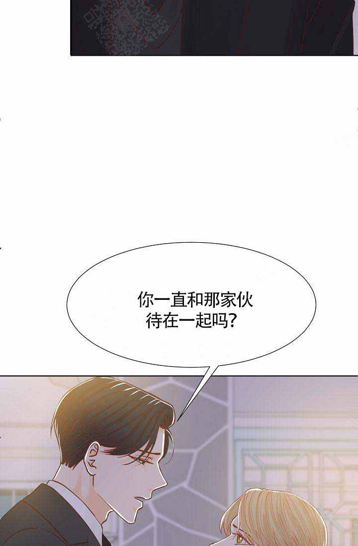 清醒一点诗句漫画,第4话2图